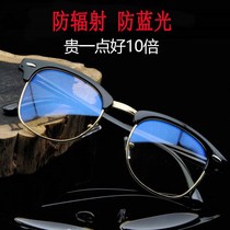 Anti-blue myopia glasses male anti-radiation degree with glasses frame female flat mirror male non-degree flat mirror