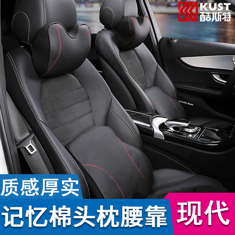 Car Pillow Neck Protection Pillow Pair Leaning Pillow Memory Cotton Waist Back Cushions Modern Fista Lants ix35 famous