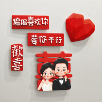 China Wind 2023 new refrigerators Stick Magnetic Sticker Fu Character Ping an Happy Festive Fridge Magnetic for New Years New Year goods Decorative Sticker