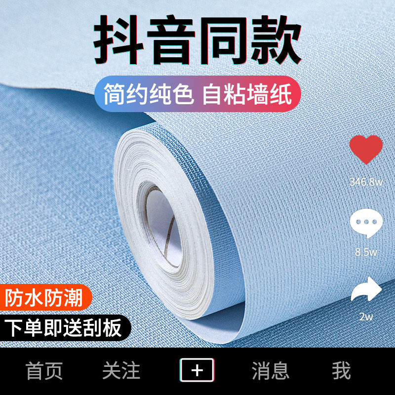 Wall stickers Self-adhesive bedroom cosy waterproof damp-proof wallpaper TV background wall decoration can scrub thickened wall sticker-Taobao