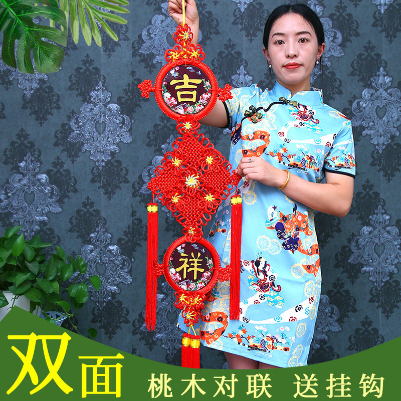 China knot adorned with peach wood couplets for Qiao's new residence decoration New Year's living room Grand number Xuanguan Heqing indoor peace knot