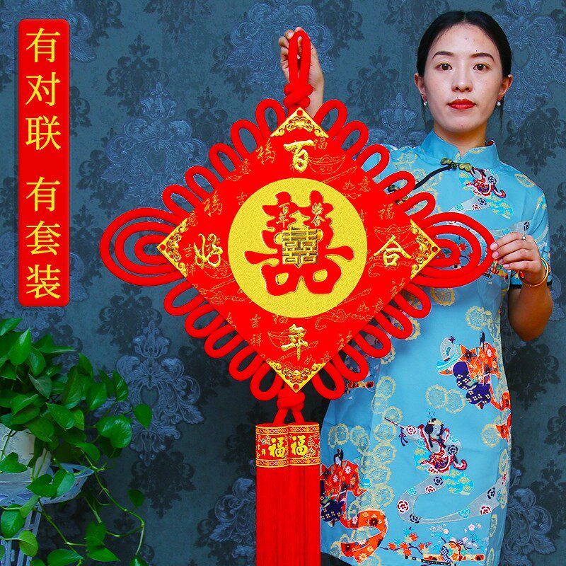 Chinese knot pendant living room large size happy word wedding new house layout wedding room decoration happy word set wedding gift