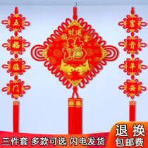 Chinese knot pendant living room large lucky character decoration porch to the United move to the new home high-end Ping An fortune background wall