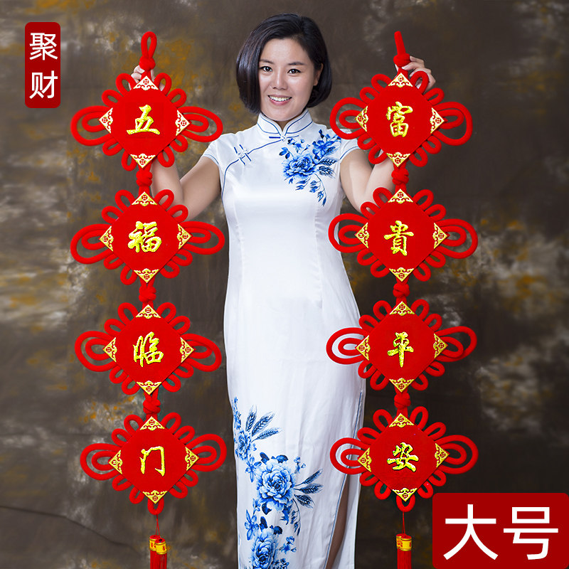 China knot decorated living room large number couplets decoration high-end hanging decoration Wufu door pair of Qiao relocating high-end fu characters