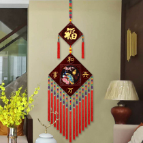 Living room background wall decoration housewarming porch Ping An China knot pendant large high-grade blessing character ornaments auspicious pendant