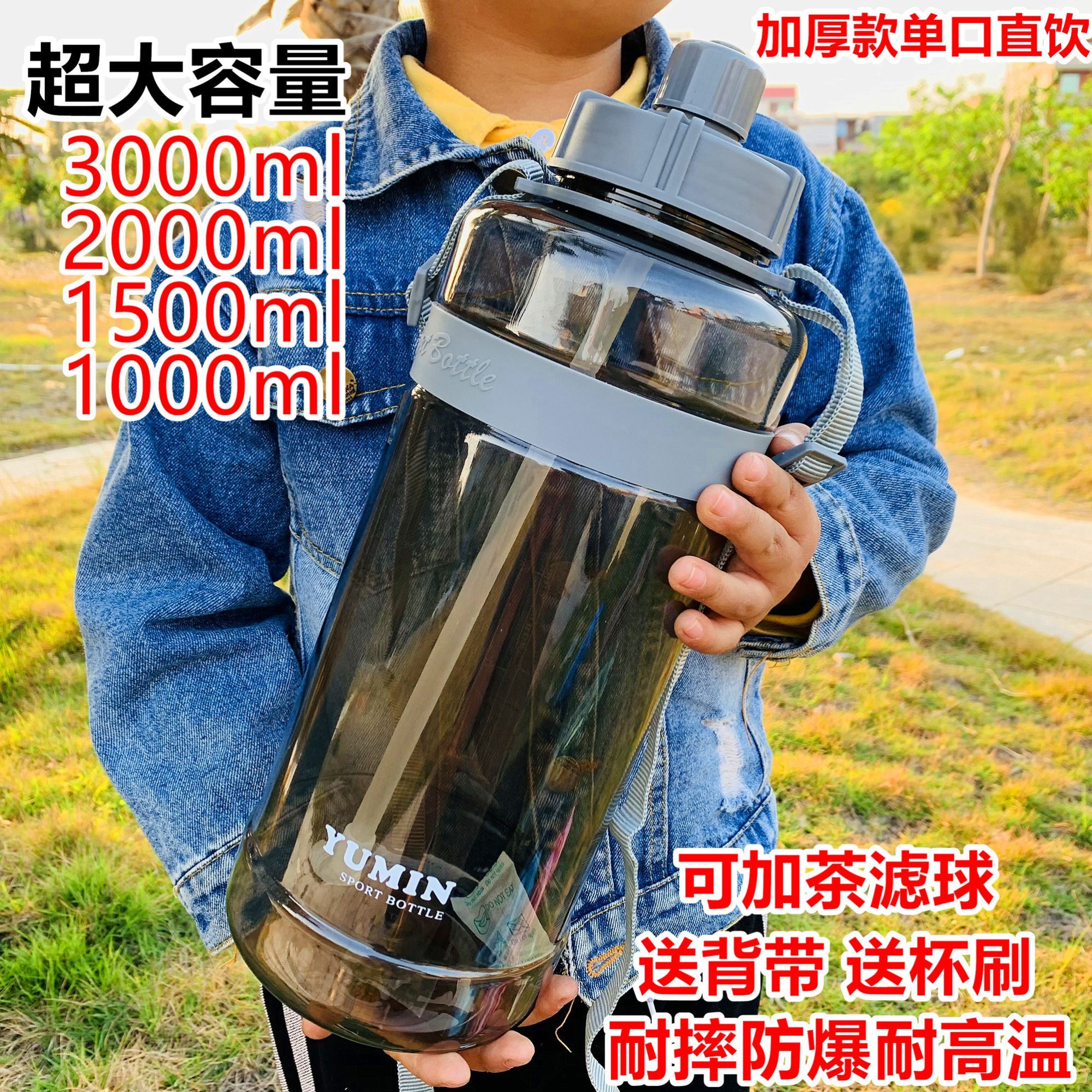 Worksite work with large number of water glasses 2000 ml driver special fitness sports water glass summer men's large capacity 