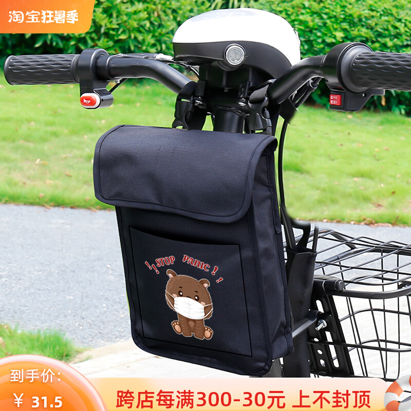 Electric vehicle placed artifacts motorbike front bag placing bag bag tram storage for peddling