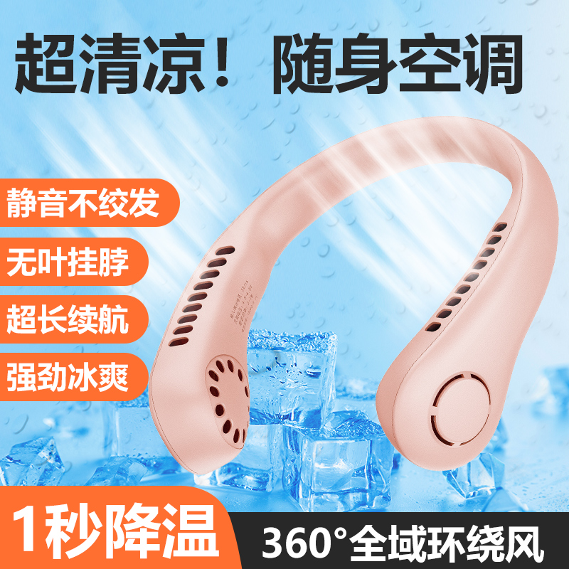 Around Neck Fan Small Electric Fan Meme Portable Charging Hanging Ear Electric Carry neck Hanging Headphones Small Crested 