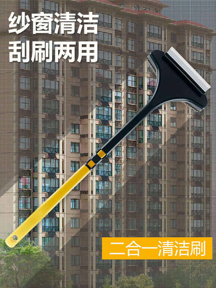 Sand Window Almighty Brush Window Screen Window Screen Brush Free to remove the deity Cleaner Glass Scraping window ware Double face window screen Special brush 