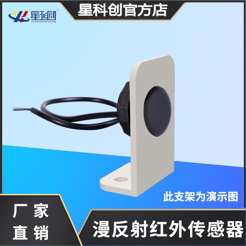 Human body induction switch proximity infrared sensor automation equipment induction module diffuse reflection obstacle avoidance sensor