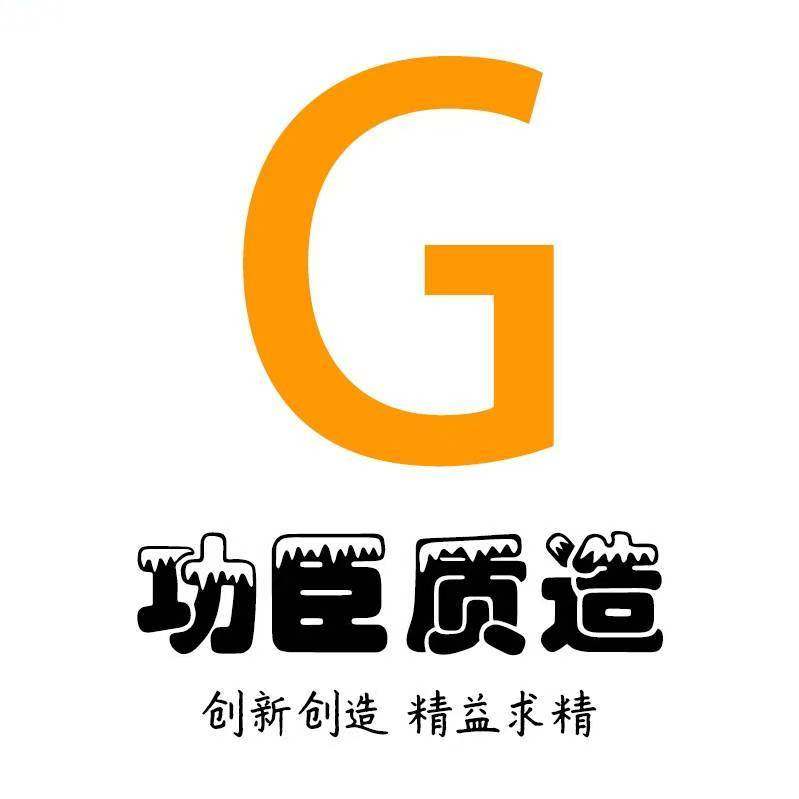 功臣制造木艺工坊