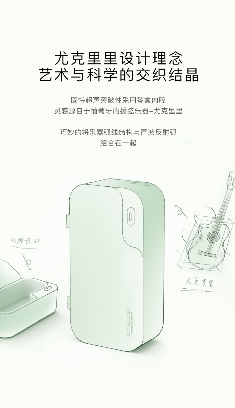 国内顶级超声企业 固特超声 超声波家用清洗机 图8
