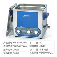 P9 [9L+200W] Отправить из нержавеющей стали