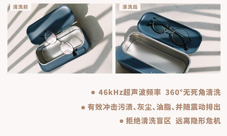宝岛眼镜推荐产品 固特超声 超声波家用清洗机 图8