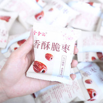 Crispy jujube seedless gray jujube Xinjiang crispy jujube small package hollow 250g crunchy red jujube wholesale snacks snacks