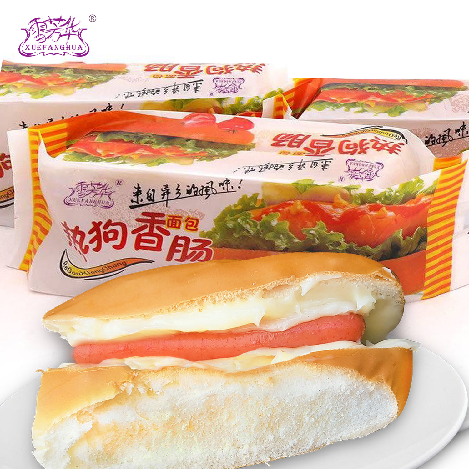 (Now made and sent now) Xuefanghua Hot Dog Bread 600-2400g Nutritious Breakfast Dessert Pastry Snacks Delicious