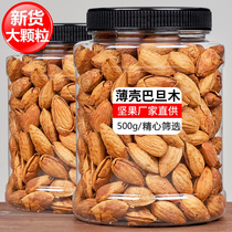 New listing almond canned 500g dried almonds dried fruit nuts snacks gift package wholesale 1000g250g50g