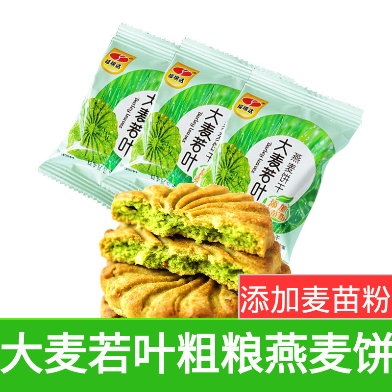 Shandong Barley Ruoye Biscuits Coarse Cereals Oat Nutritional Breakfast Substitute Meal Pack 500g-2500g