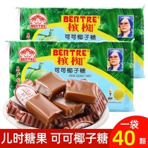 Cocoa coconut sugar Hainan specialty Authentic Vietnamese specialty Ben Tre coconut sugar Special thick childhood nostalgic snack fudge