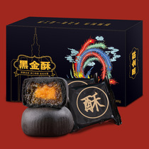 (Five boxes more cost-effective) black gold crisp snow Mei Niang crisp Net red egg yolk crisp gourmet snack whole box casual snacks