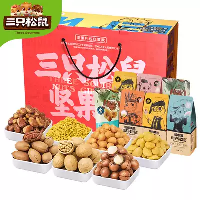 Three Squirrel nut snack gift bag mixed with dried fruit fried goods oversized Whole box snack snack food gift box