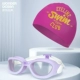 Таро -фиолетовые белые плавающие очки + плавать фиолетовая желтая плавательная крышка (прозрачная линза)