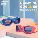 Автоматические детские водонепроницаемые профессиональные очки для плавания без запотевания стекол подходит для мужчин и женщин, плавательная шапочка, комплект, новая коллекция