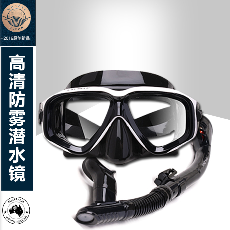 wonderocean snorkeling diving mask for men and women professional waterproof anti-fog HD diving glasses can be equipped with myopia