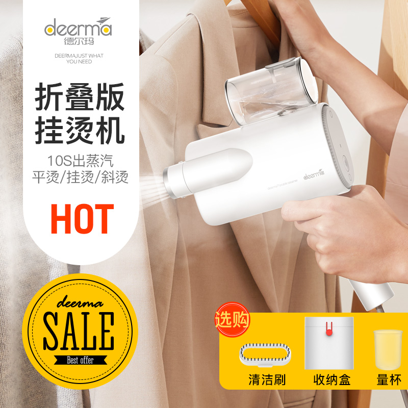 Delmar hand-held ironing machine household steam iron portable small steam iron clothes can store HS006