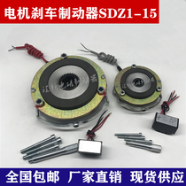 Electromagnetic power loss brake SDZ1-15 99V 24V 170VYEJ90L-4 1 5KW motor brake