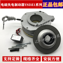  Electromagnetic power loss brake YSDZ1-08 15 30 40 80 150 Motor brake brake power-off brake