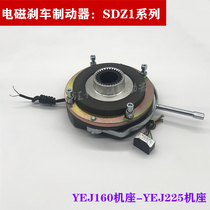  Electromagnetic brake SDZ1-200 300 450YEJ160-225 Base motor Power loss Brake brake brake assembly