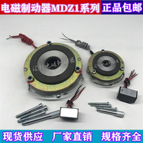  Electromagnetic brake MDZ1-05 08 15 30 40 80 150 Motor power loss power failure brake brake assembly