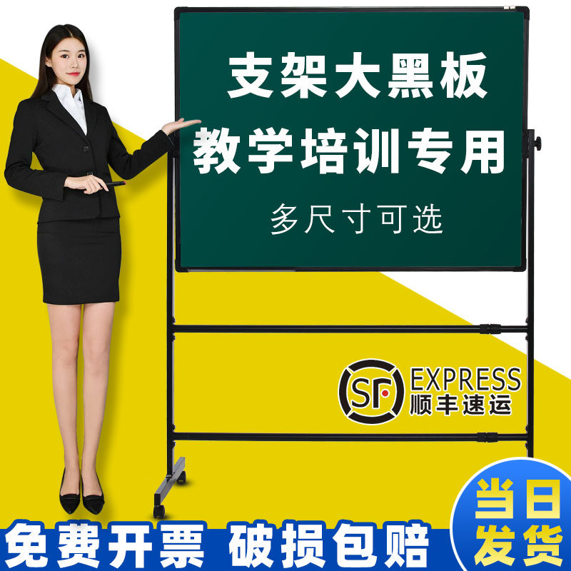 chalkboard bracket teaching training big blackboard home children student removable writing tablet office meeting small whiteboard magnetic single-sided small painting class hanging blackboard wall upright with wheel chalkboard