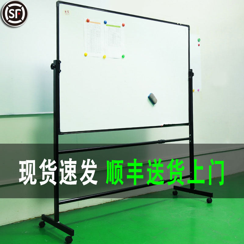 Whiteboard bracket type whiteboard writing board erasable version home teaching training office single double sided vertical magnetic children's chalk graffiti vertical big white class hanging school classroom mobile small blackboard