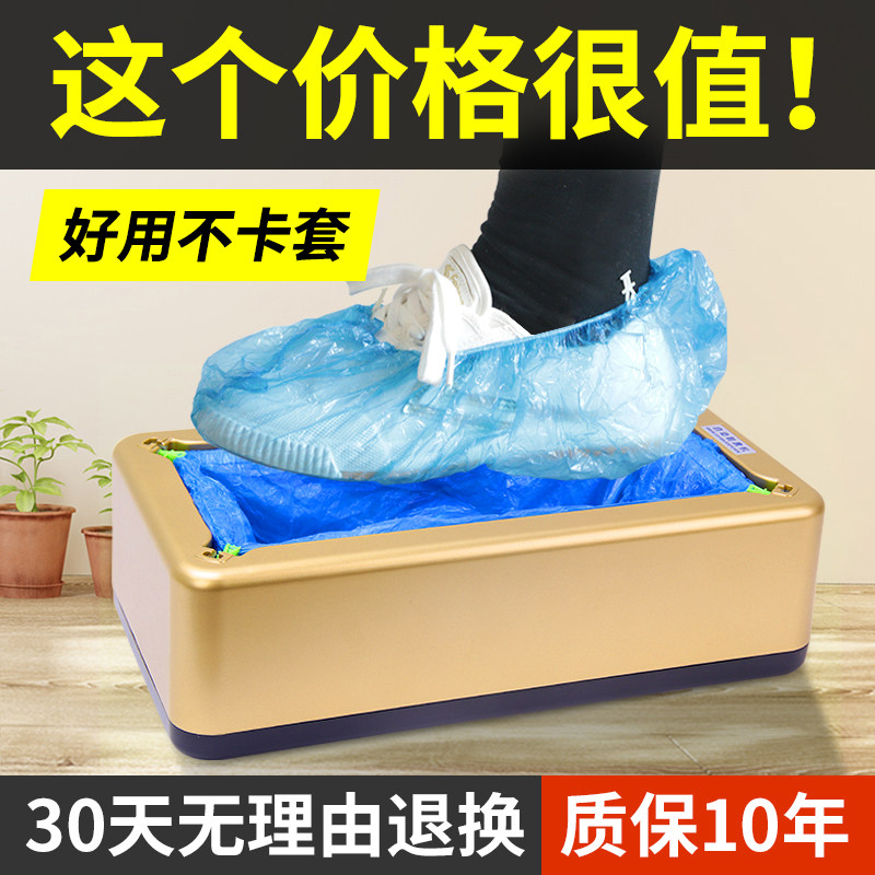 Shoe cover machine automatic home new model foot cover machine room disposable shoe cover box shoe film machine intelligent shoe cover