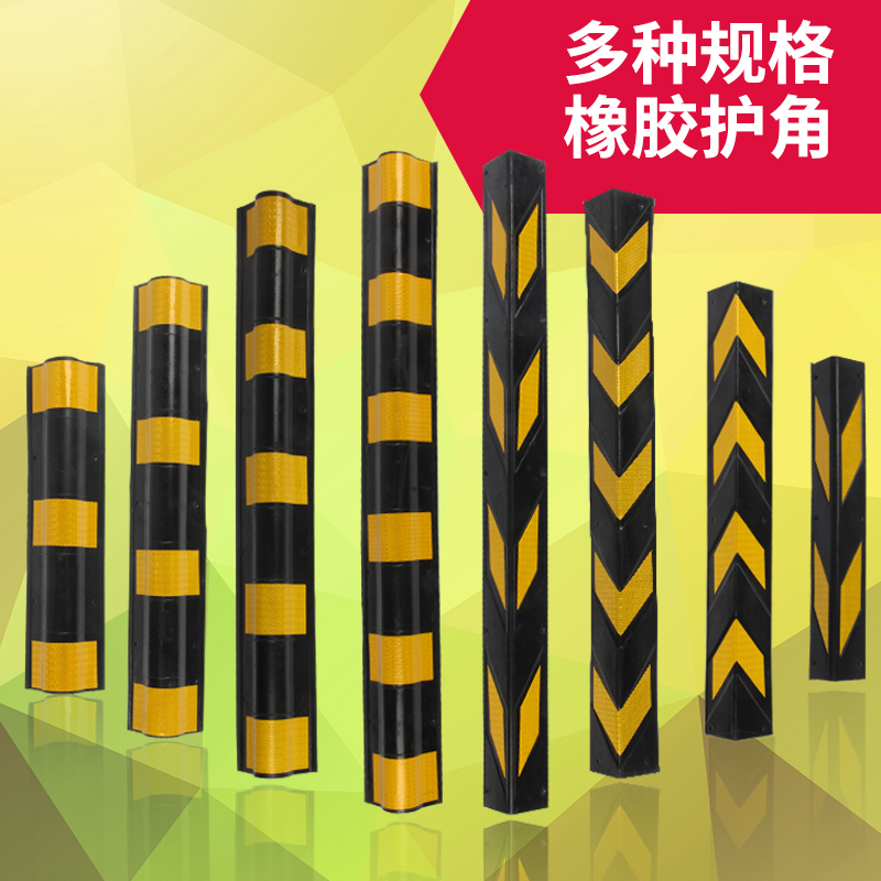 Rubber corner basement garage corner parking lot anti-collision reflective warning column protection dedicated thickening