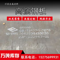 Q460 Q420 Q390 high strength plate Q550 Q690 Q960 high strength steel plate complete specifications cutting and retailing