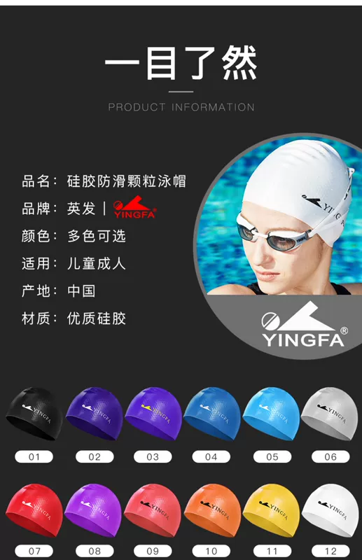 Yingfa mũ bơi trẻ em nam và nữ người lớn phổ quát tóc dài hạt silicone chống trượt thời trang chuyên nghiệp mũ bơi không thấm nước - Mũ bơi