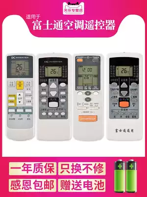 Suitable for Fujitsu air conditioning remote control universal treasure iron General hanging machine cabinet central air conditioning Guangle Original version