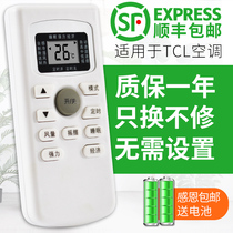 The one it was originally shipped off le applicable TCL air conditioning remote control GYKQ-34 47 37 46 FRD-35GW DE22 FC23 BV2 BF33I