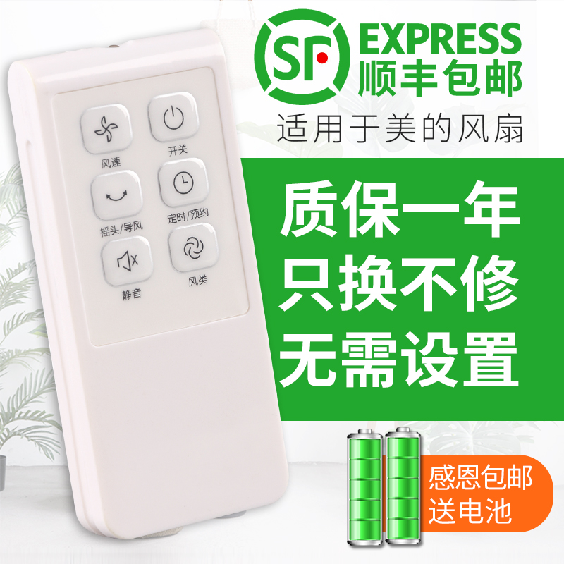 Suitable electric fan remote FS40-P5R FS40-P5R 3AR 3AR 3ER 3ER 4HR 5HR 5HR 5BR FS40-17GR FS4 FS4 FS4 FS4