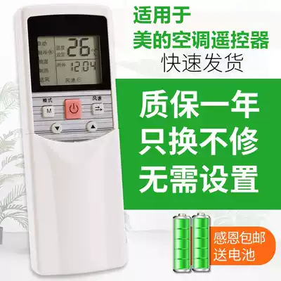 Suitable for Midea central air conditioning remote control RM05 BG(T)-A Universal R05 R05A BG Guan Le Original version