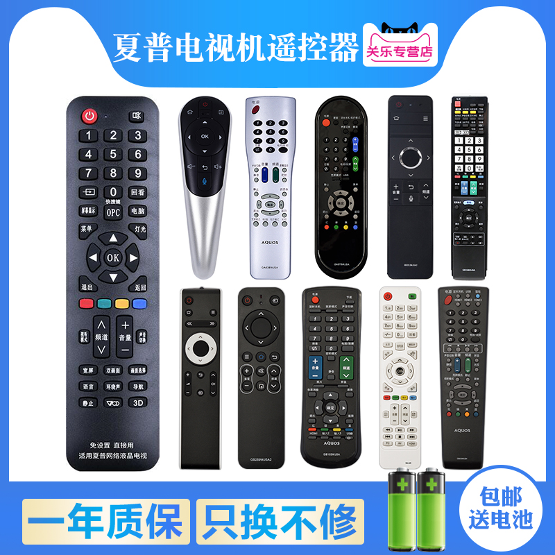 Sharp LCD TV remote control Guanle original intelligent voice Bluetooth universal universal RC-B200 LCD-45T45A GB253WJSA2 255wj