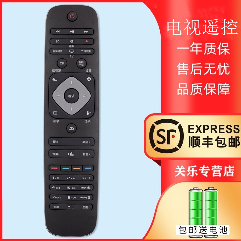 Applicable philips Philips TV Remote control Versatile Universal Original Dress 24 24 32 32 42 42 50 55 Inch PFL3045 T3 T3 HFL333