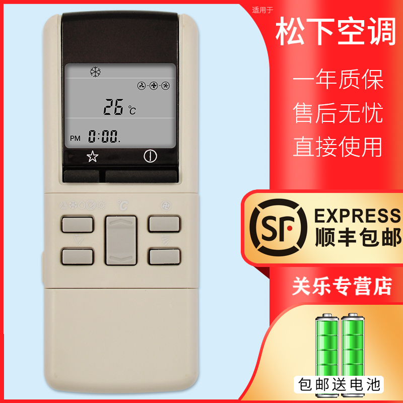 Suitable for National Lok Sound Panasonic air conditioning remote control A75C264 569598602452376 CS-905KW C
