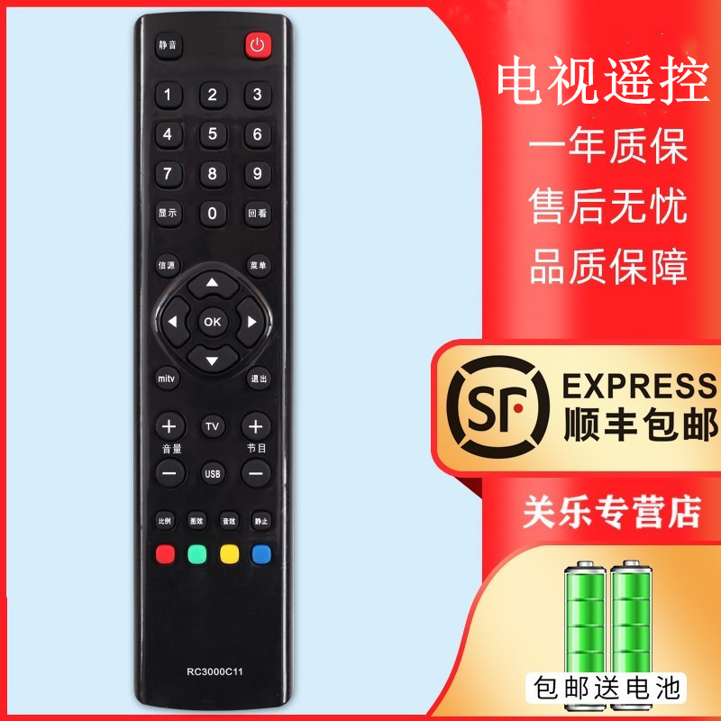 Applicable TCL LCD TV remote L26F3200B L26F3200B L23F3290B L23F3290B L37F11 L32V10 L32