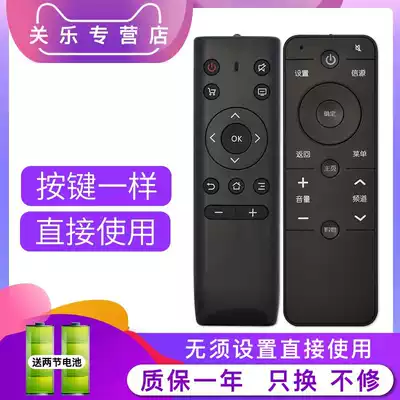 The one it was originally shipped off le PPTV LCD TV remote-50P 55T 43 55 43P 32 40 50 65C2 43 55P