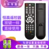 Original Guanle HCN Hengchen LCD TV remote control TV remote control RC-TVE01  