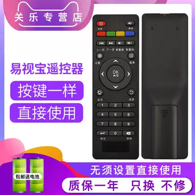 China Mobile IS easy to set-top box sub-remote control player E2 E2S E3 E4 E4L E4 s Universal magic hundred box IS-E5-NLW HD 4K